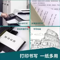 A4光面铜版纸 喷墨激光铜版打印纸 名片纸 双面相纸 打印纸