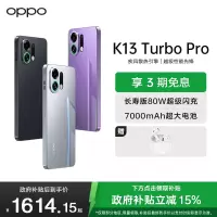 OPPO K13 Turbo Pro 骑士银 12GB+256GB 疾风散热引擎 潮汐引擎 第四代骁龙8s 7000mAh大电池 5G手机