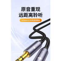 秋叶原 3.5mm音频连接延长线石墨烯屏蔽 公对母耳机连UX立体声加长线 5米 QS3567 T5
