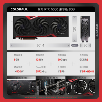 七彩虹 战斧GeForce RTX 5050豪华版 8GB
