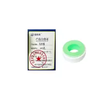 捷普森 生料带 20mm 10卷/打