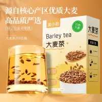 正宗大麦茶茶包2盒共100小包官方旗舰店原味烘焙型饭店专用麦茶包养生茶