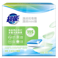超能280g(35块)洗碗机专用洗碗mini块 去油 预防水垢 除菌率99.9%