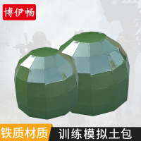 博伊畅 铁制双峰模拟土堆 战术训练场 战术场地模拟地物模拟土包