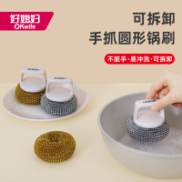 好媳妇亮洁清洁球刷(PET球)AGW-5762A-48