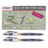 晨光 GP1008 中性笔 0.5 12支/盒 黑色