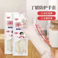 好媳妇丁腈手套1双装AGW-5137A-96