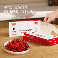 好媳妇一次性PE手套200只(盒装)AGW-5139A-56