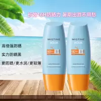 [2支]小黄帽40ml Mistine蜜丝婷防晒乳SPF50户外运动全身通用保湿防晒乳学生军训防水隔离霜防晒