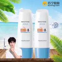 小蓝帽70ml/瓶 Mistine蜜丝婷 防晒乳SPF50户外运动全身通用保湿防晒乳学生军训防水隔离霜防晒