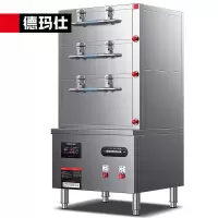 德玛仕(DEMASHI)商用蒸箱电磁海鲜蒸柜多功能蒸饭柜餐厅酒店蒸鱼蒸菜柜三门4层IH-ZG25C-10H