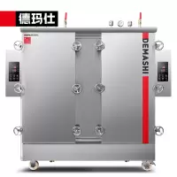 德玛仕(DEMASHI)高原蒸饭柜商用蒸饭机蒸饭车24盘KZ-240G4 380V可选[4500米海拔内]