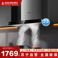 樱花一级能效触摸控制油烟机CXW-360-TC02钢化玻璃面板潜吸式设计大吸力静音节能