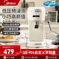美的半自动家用咖啡机MA-KFE07意式咖啡机用1.08升大水箱半自动迷你一体浓缩奶泡机