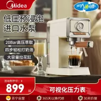 美的半自动家用咖啡机MA-KFE08意式咖啡机用1.2升大水箱半自动迷你一体浓缩奶泡机复古白咖啡机带拉花缸