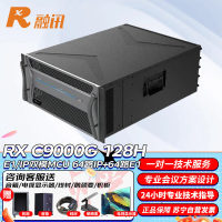 RXC9000G128H会议电视多点控制单元E1/IP双模MCU 5U机型64路IP+64路E1含云视频多点控制