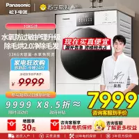 松下白月光4.0Ultra烘干机家用10kg变频热泵除毛除菌香薰烘干衣机NH-8532NR