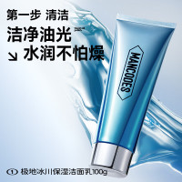 左颜右色 极地冰川保湿套装 6件套