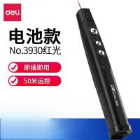 得力(deli)3930激光笔翻页笔PPT翻页笔激光翻页笔无线演示器激光笔50米远控 3930
