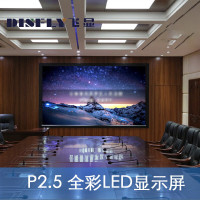 飞显 拼接屏 FX-LHDP2.5W 1920*1080 3840HZ 1000×1000 LED