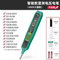 ZHIO 测电笔 智能数显测电压电笔 可测弱电 400V大量程