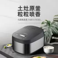 九阳智能4L方形电饭煲F40FY-F4165