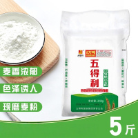 五得利面粉 家用中筋白面蛋糕五星特精面粉5斤装