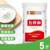 五得利面粉 家用中筋白面蛋糕三星金富强面粉5斤装