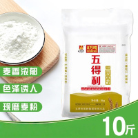 五得利面粉 家用中筋白面蛋糕八星雪花面粉10斤装