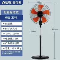 奥克斯 商用电风扇 18寸落地扇商务风扇办公室轻音大风力遥控落地式