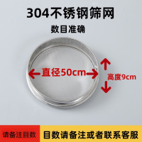 304不锈钢烘焙标准筛面粉筛 [整体304不锈钢]直径50厘米(备注目数)1个