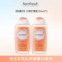 芳芯 女性清洗液-日常护理型250ml*2