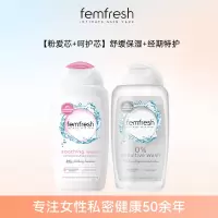芳芯 女性清洗液250ml*2 -舒缓保湿+经期特护