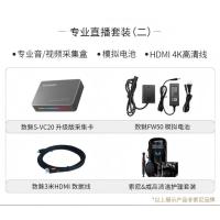 索尼(SONY) 适用直播设备麦克风采集卡套装 威高清洁套装+soulmate专业直播套装二 标配