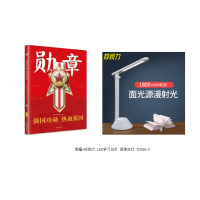 勋章+好视力 LED学习台灯 阅读台灯 TG556-C
