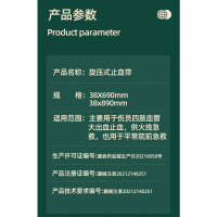 普锐救生 旋压式止血带 89型 38×890mm 四肢动脉大出血止血带适时调节压力单手操作记录时间