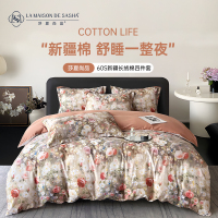 LA MAISON DE SASHA 60支全棉印花四件套 A类标准 新疆长绒棉 被套床单床上用品轻奢