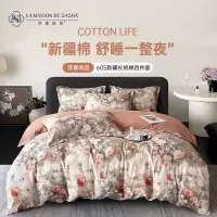 LA MAISON DE SASHA 60支全棉印花四件套 A类标准 新疆长绒棉 被套床单床上用品轻奢