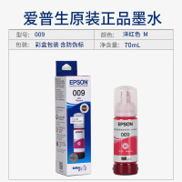爱普生(EPSON) 009原装墨水 洋红色