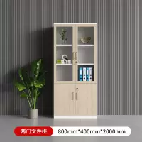 沃灏 文件柜 办公柜 书柜 储物柜