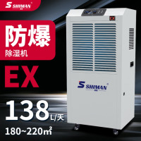湿曼 SHIMAN 防爆除湿机 部队配电房调漆室易爆易燃危化品工厂车间仓库化工厂电力人防工业抽湿机 138L/天 BCF