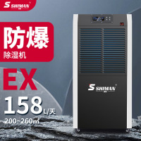 湿曼 SHIMAN 防爆除湿机 部队配电房调漆室易爆易燃危化品工厂车间仓库化工厂电力人防工业抽湿机 158L/天 BCF