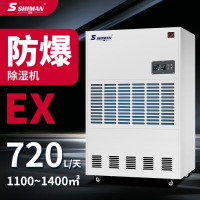 湿曼 SHIMAN 防爆除湿机 部队配电房调漆室易爆易燃危化品工厂车间仓库化工厂电力人防工业抽湿机 720L/天 BCF