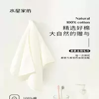 水星家纺豪华加厚浴巾超柔亲肤吸水快干抗菌防臭设计