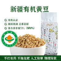 腰站子 有机黄豆 五谷杂粮黄豆 400g*3袋