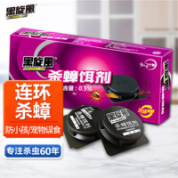 黑旋风蟑螂药杀蟑饵剂11个/盒