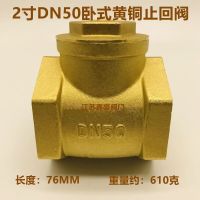 止回阀 2寸50卧式中型硬密封730克