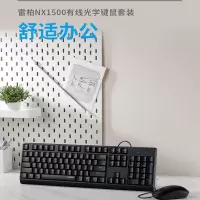 雷柏NX1500 USB键盘鼠标套装 有线 黑色 (单位:套)