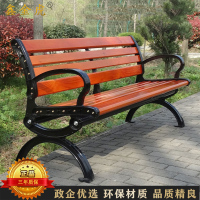 鑫金虎 铸铁塑木公园椅户外长椅休闲庭院靠背椅 120*50*73cm