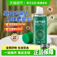 郁康灭蚊喷雾剂